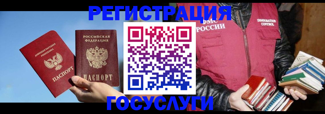 прописка для кредита в Опочке