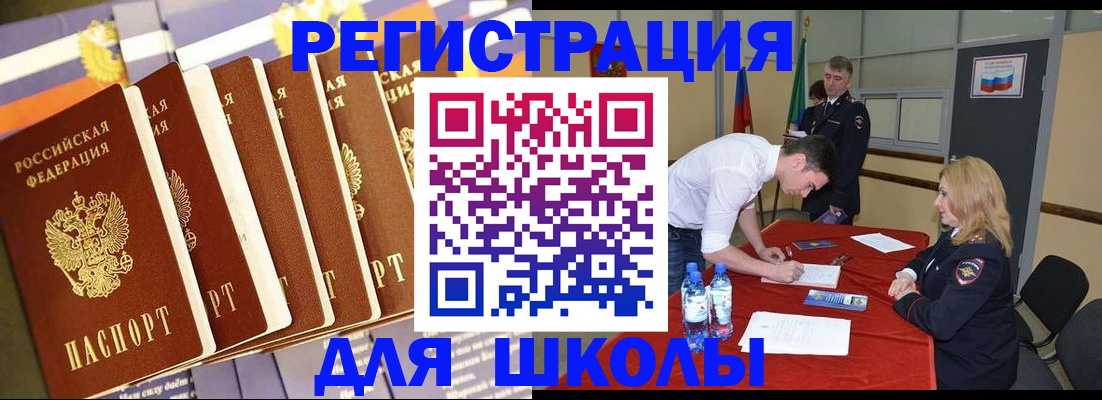 прописка в квартире в Опочке