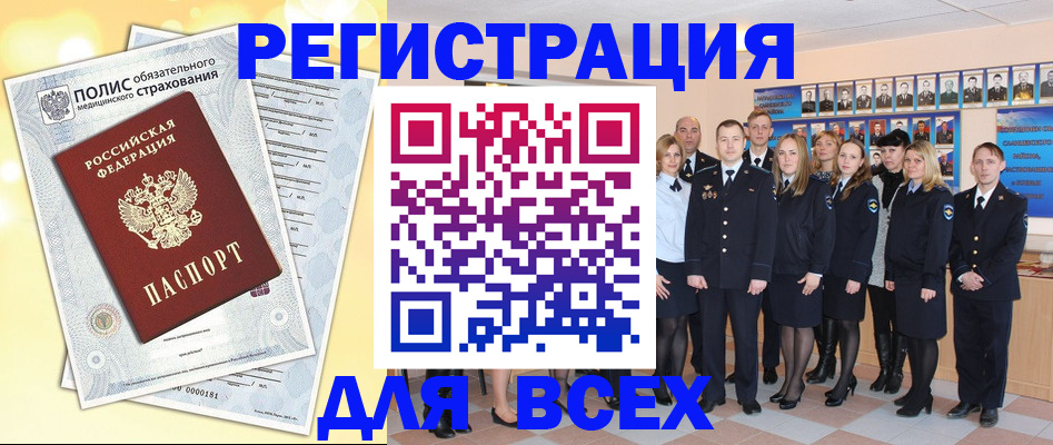 временная регистрация законно в Опочке